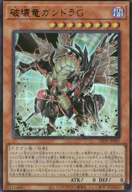 LEDE-JP001 Geas Gandora the Dragon of Destruction (UR)