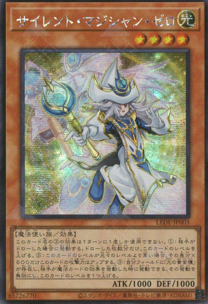 LEDE-JP003 Silent Magician Zero (SER)