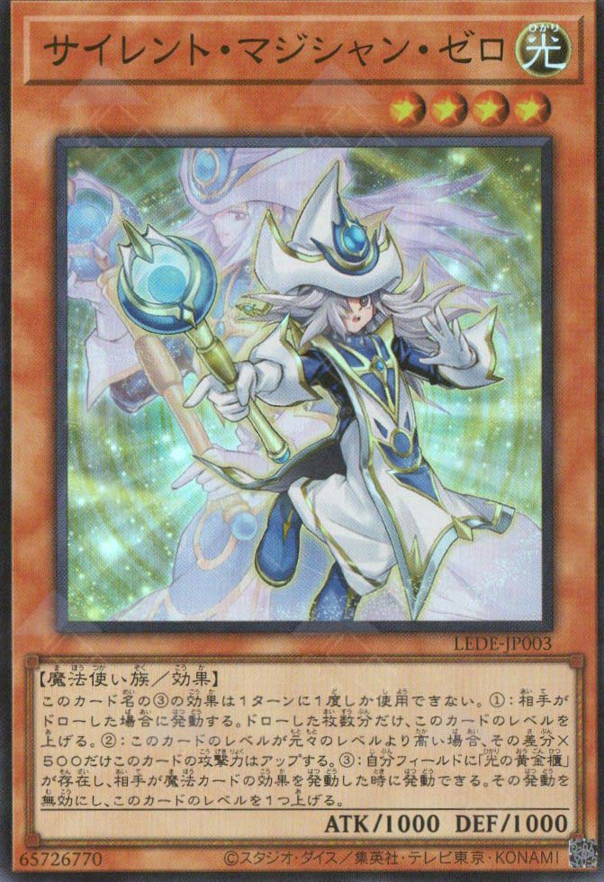 LEDE-JP003 Silent Magician Zero (SR)