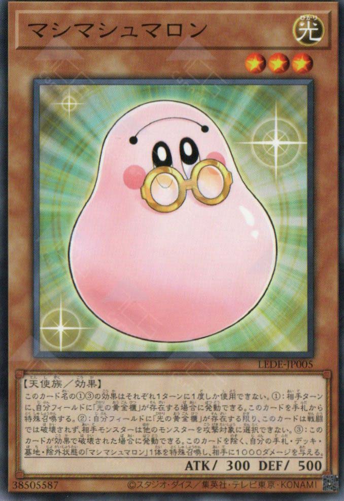 LEDE-JP005 Mashimarshmallon (N)