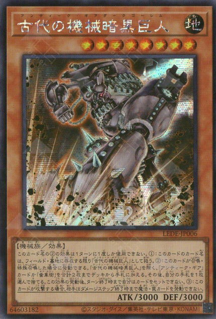 LEDE-JP006 Ancient Gear Dark Golem (SER)