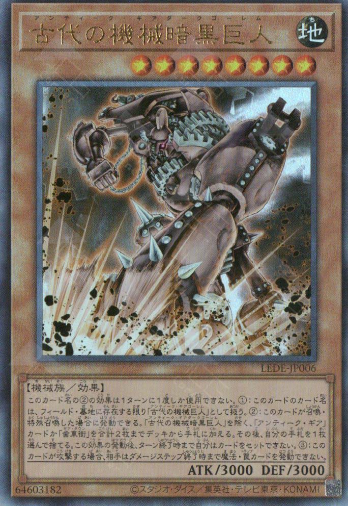 LEDE-JP006 Ancient Gear Dark Golem (UL)
