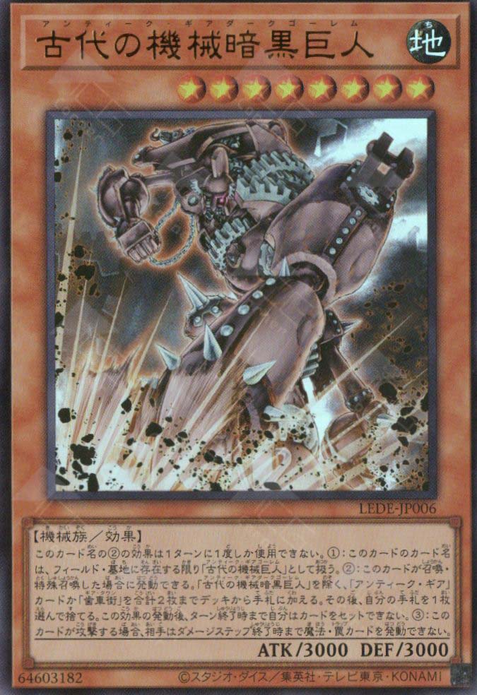 LEDE-JP006 Ancient Gear Dark Golem (UR)
