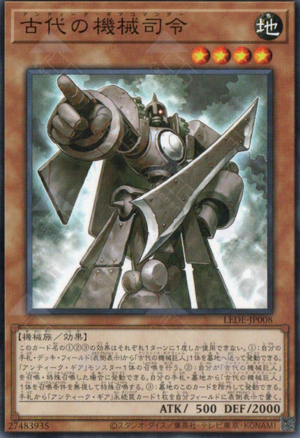 LEDE-JP007 Ancient Gear Tanker (N)