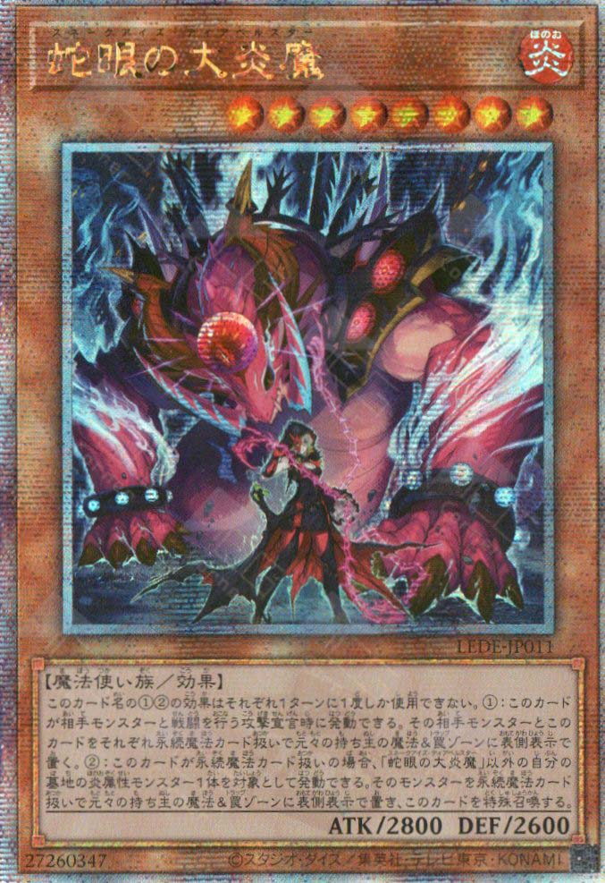 LEDE-JP011 Snake-Eyes Diabellstar (QCSR)
