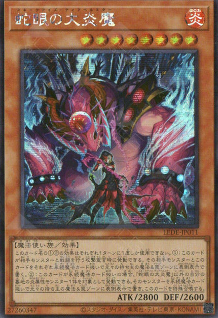 LEDE-JP011 Snake-Eyes Diabellstar (SER)