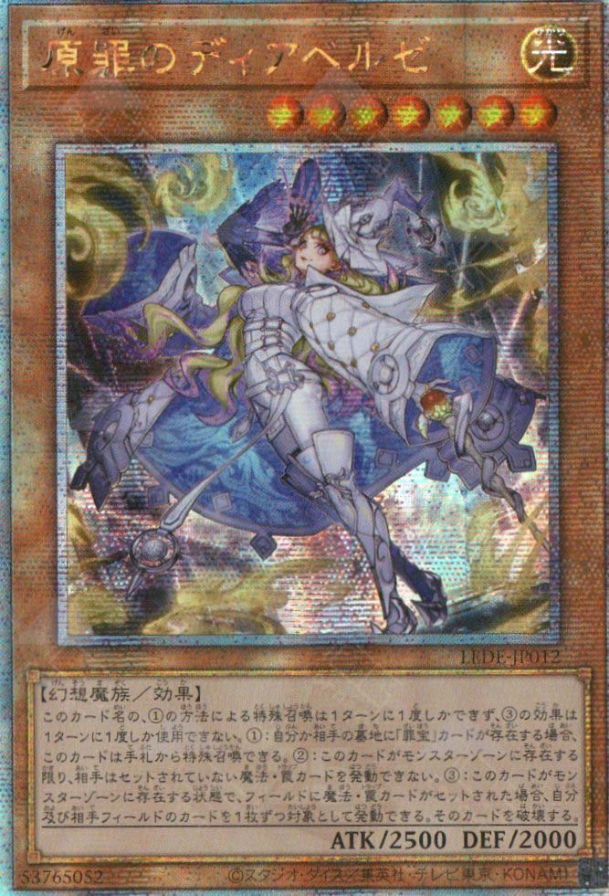 LEDE-JP012 Diabellze of the Original Sin (QCSR)