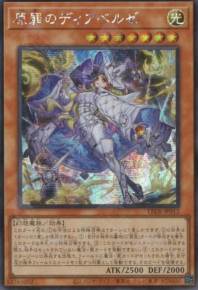 LEDE-JP012 Diabellze of the Original Sin (SER)