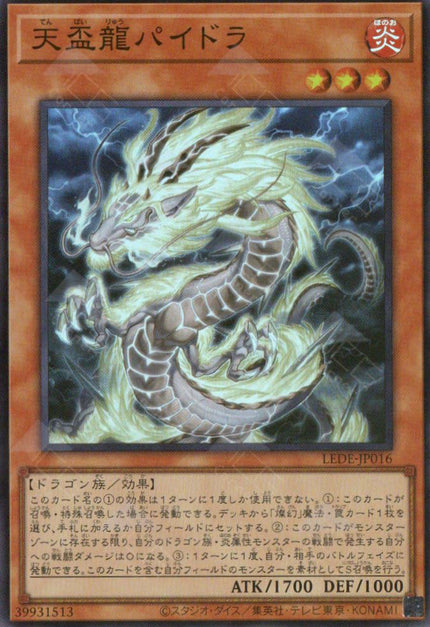 LEDE-JP016 Tenpai Dragon Baidora (SR)