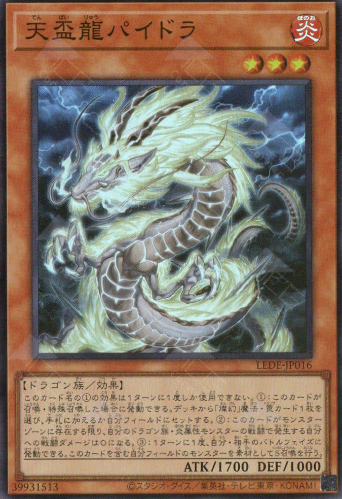 LEDE-JP016 Tenpai Dragon Baidora (SR)