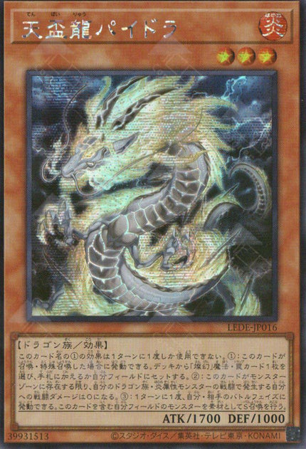 LEDE-JP016 Tenpai Dragon Baidora (SER)