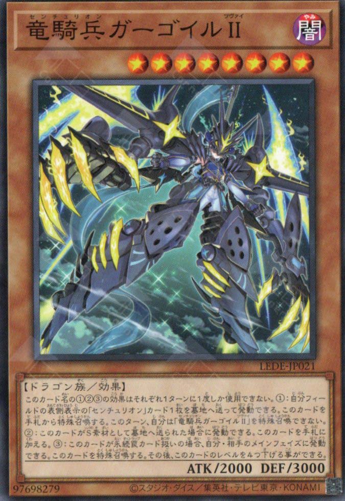 LEDE-JP021 Centur-Ion Gargoyle II (N)
