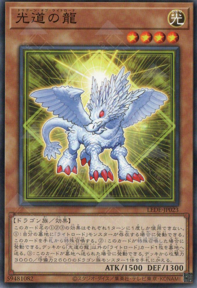 LEDE-JP023 Dragon of Lightsworn (N)