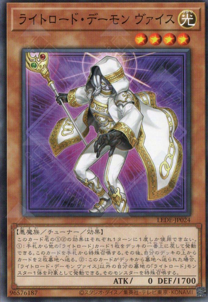 LEDE-JP024 Weiss, Lightsworn Archfiend (N)
