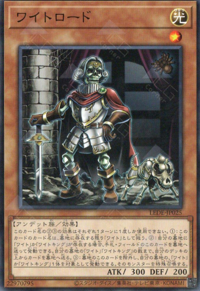 LEDE-JP025 Wightsworn (N)