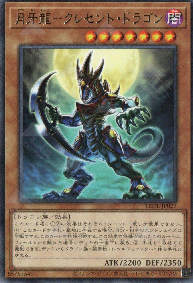 LEDE-JP027 Crescent Dragon - Mikazukinoyaiba (R)
