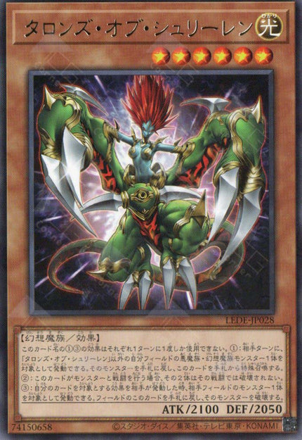 LEDE-JP028 Talons of Shurilane (R)