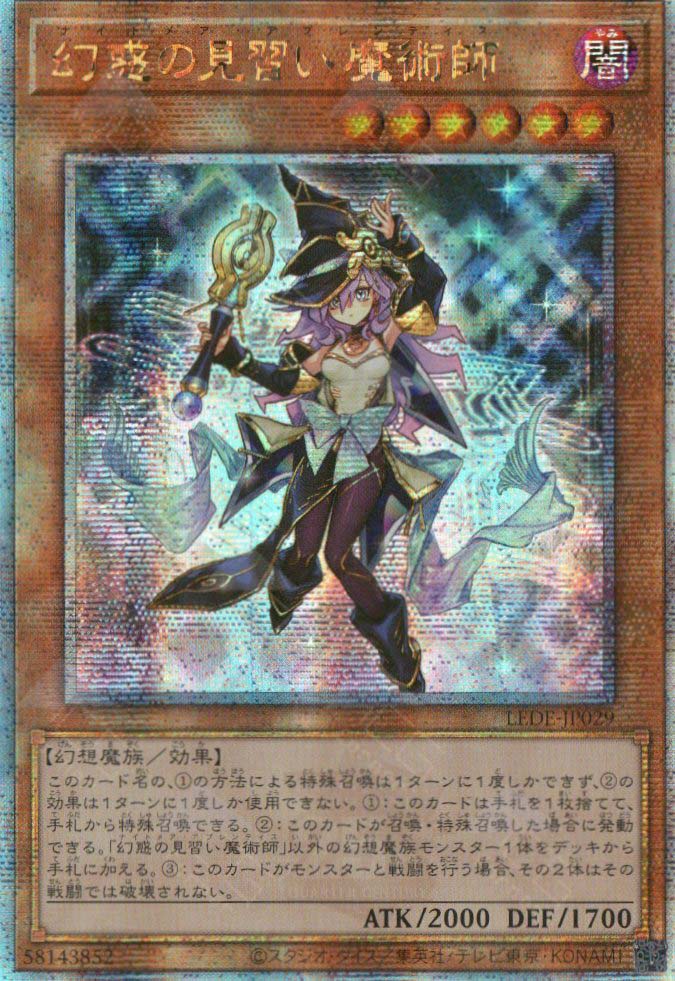 LEDE-JP029 Nightmare Apprentice (QCSR)