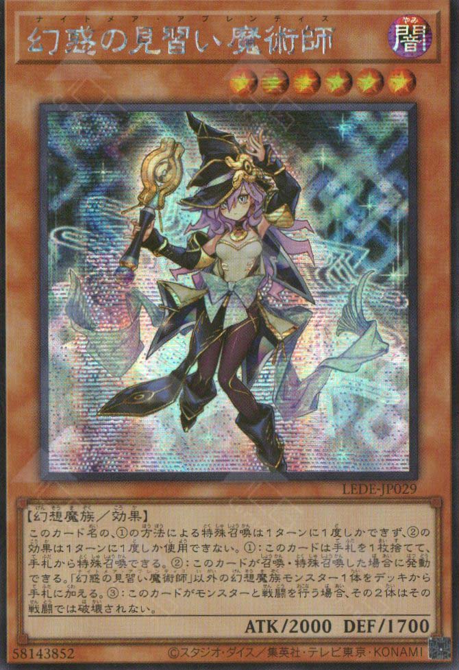 LEDE-JP029 Nightmare Apprentice (SER)