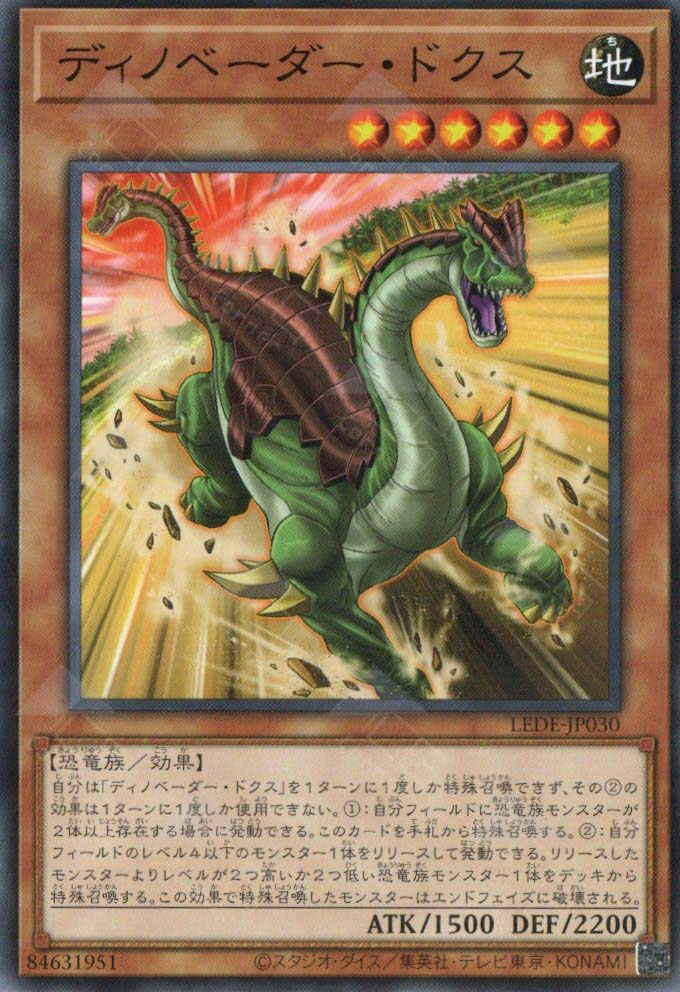 LEDE-JP030 Dinovader Docus (N)