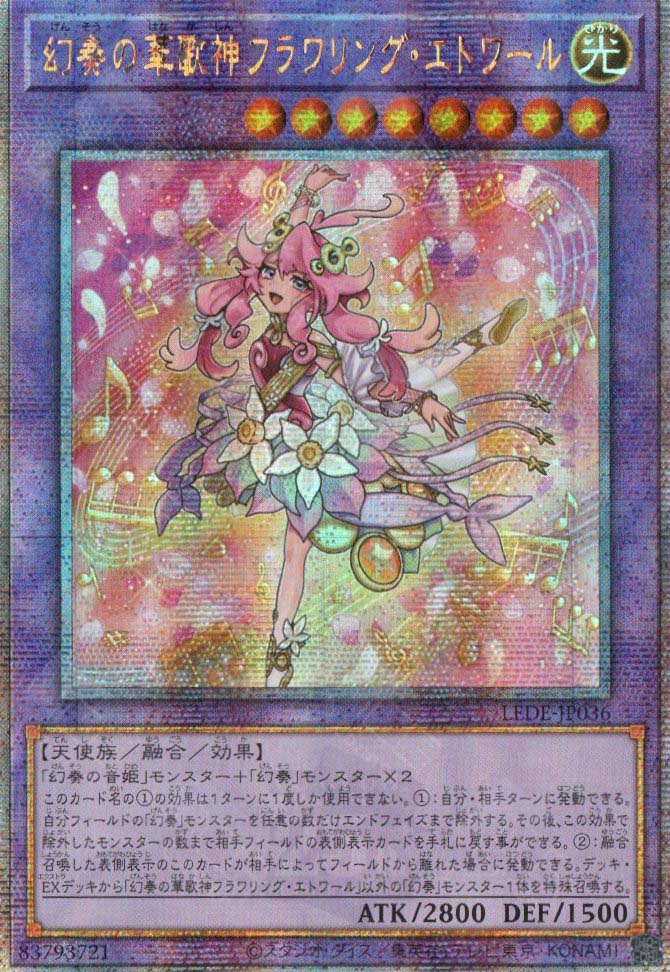 LEDE-JP036 Flowering Etoile the Melodious Grand Choir (QCSR)