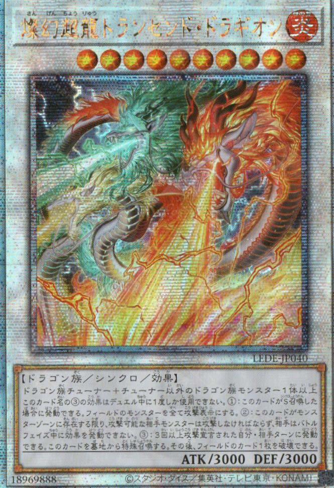 LEDE-JP040 Sangen Superdragon Transcend Dragion (QCSR)