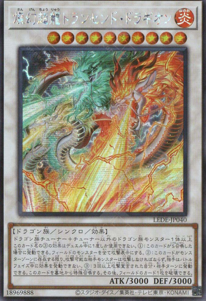 LEDE-JP040 Sangen Superdragon Transcend Dragion (SER)