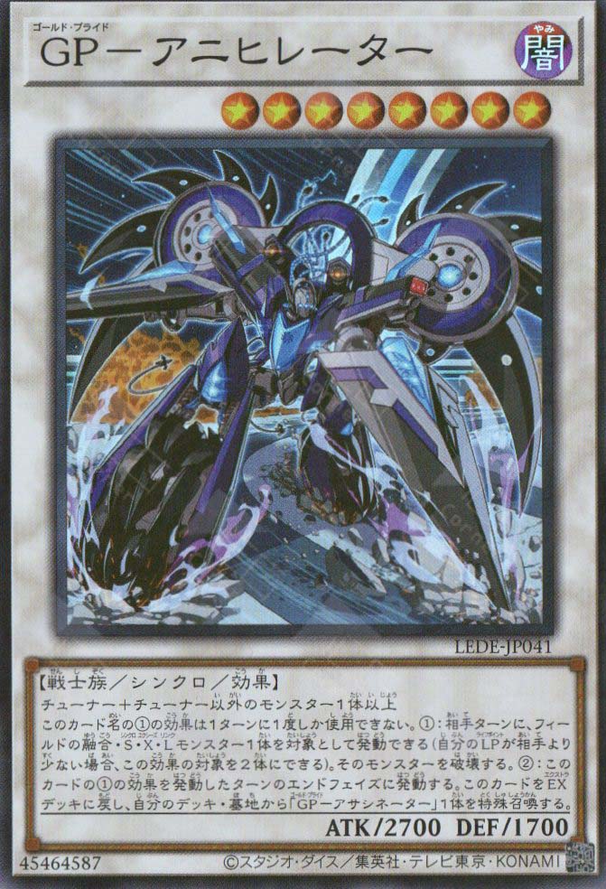 LEDE-JP041 Gold Pride - Annihilator (SR)