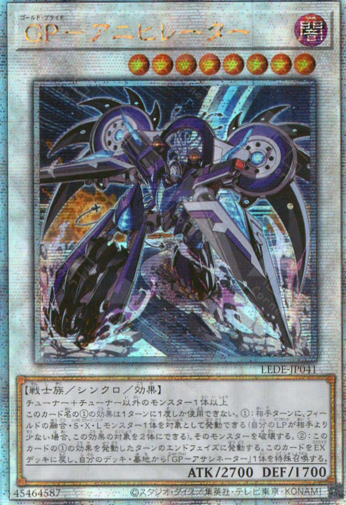 LEDE-JP041 Gold Pride - Annihilator (QCSR)