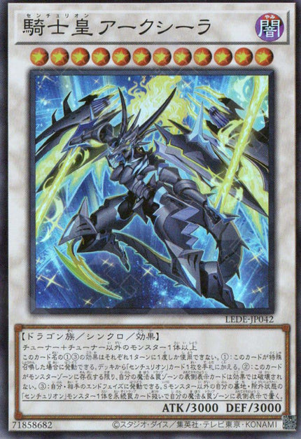LEDE-JP042 Centur-Ion Arkcoela (SR)