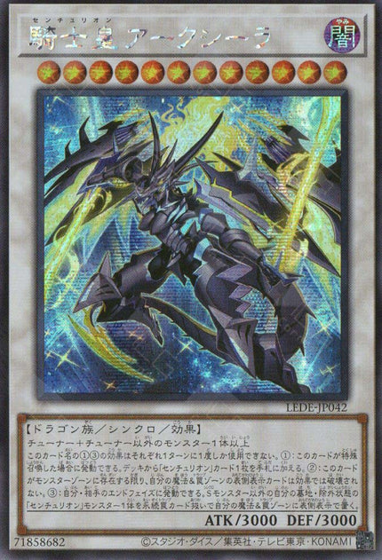 LEDE-JP042 Centur-Ion Arkcoela (SER)