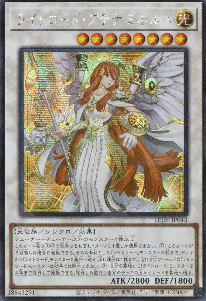 LEDE-JP043 Minerva, Lightsworn Athena (SER)