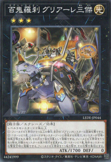 LEDE-JP044 Goblin Biker Grialle Trio (N)