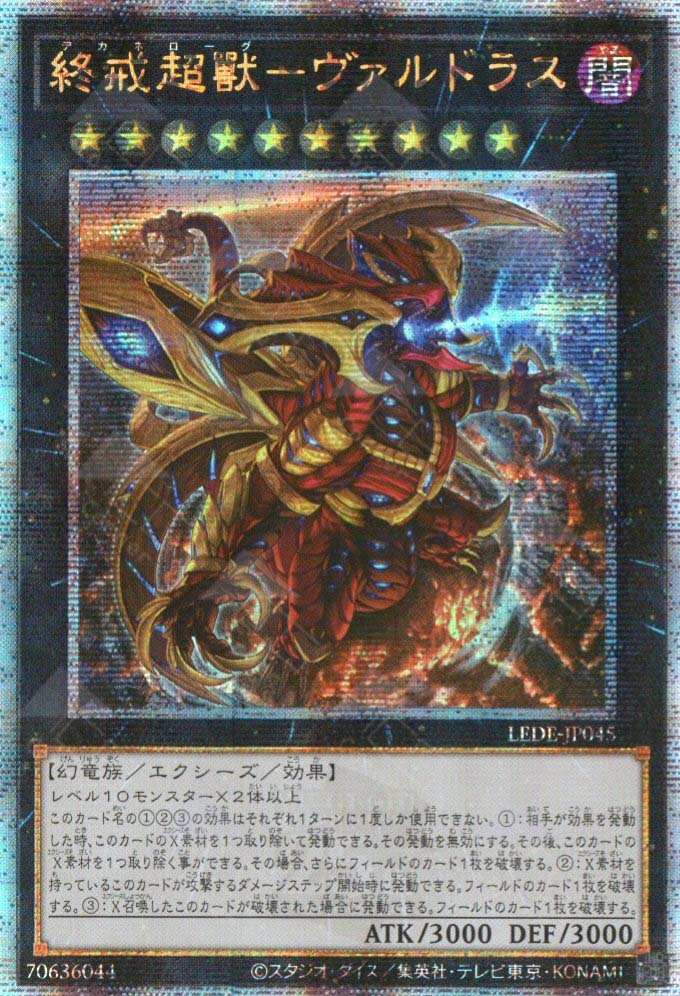 LEDE-JP045 Technalogue - Valdrath (QCSR)