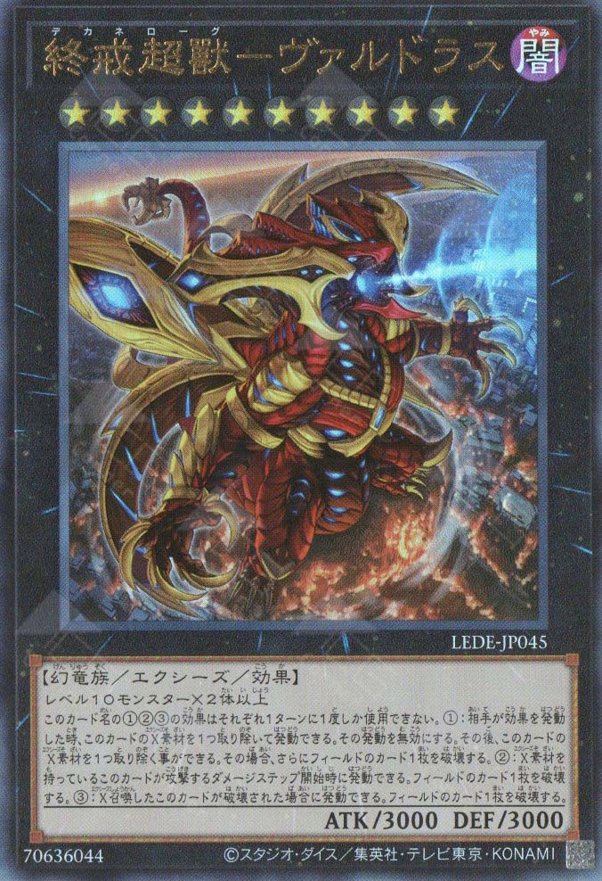 LEDE-JP045 Technalogue - Valdrath (UL)