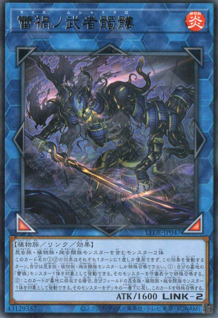 LEDE-JP047 Raika no Musha Dokuro (R)