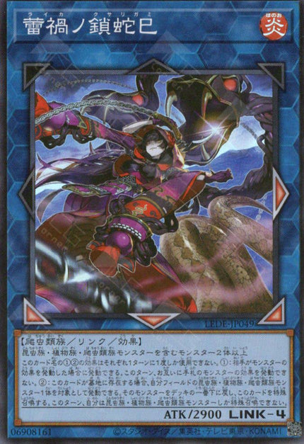 LEDE-JP049 Raika no Kusarigami (SR)