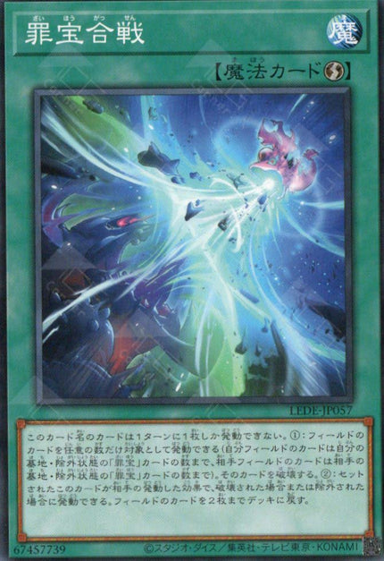 LEDE-JP057 Battle of the Sinful Spoils (N)