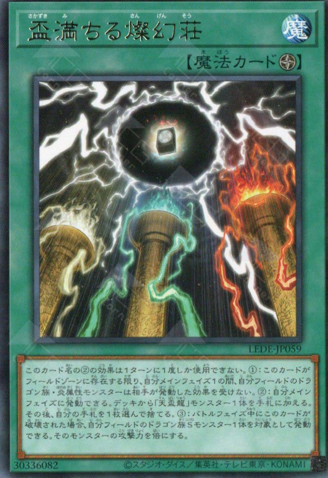 LEDE-JP059 Brimming Sangen Manor (R)