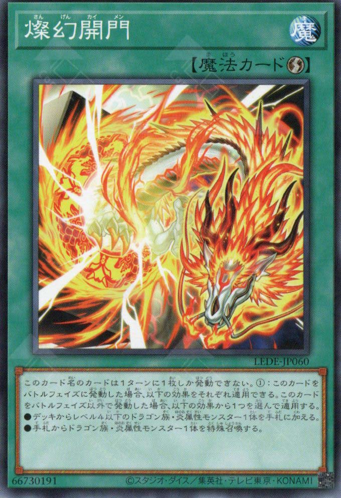 LEDE-JP060 Sangen Kaimen (N)