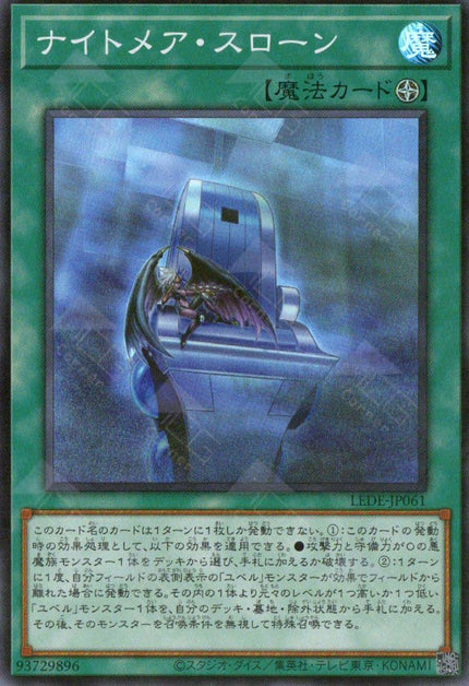LEDE-JP061 Nightmare Throne (SR)