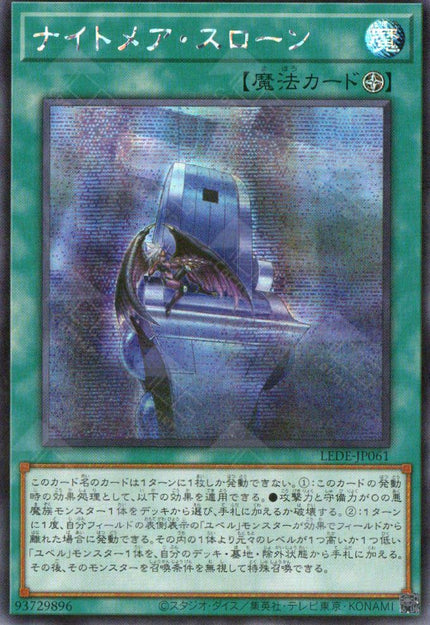 LEDE-JP061 Nightmare Throne (SER)