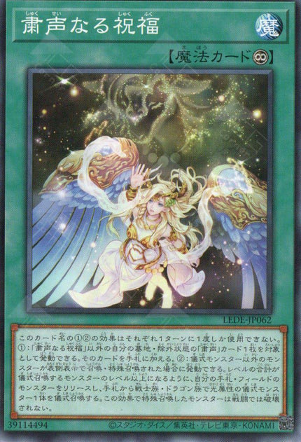LEDE-JP062 Silenforcing Blessing (N)