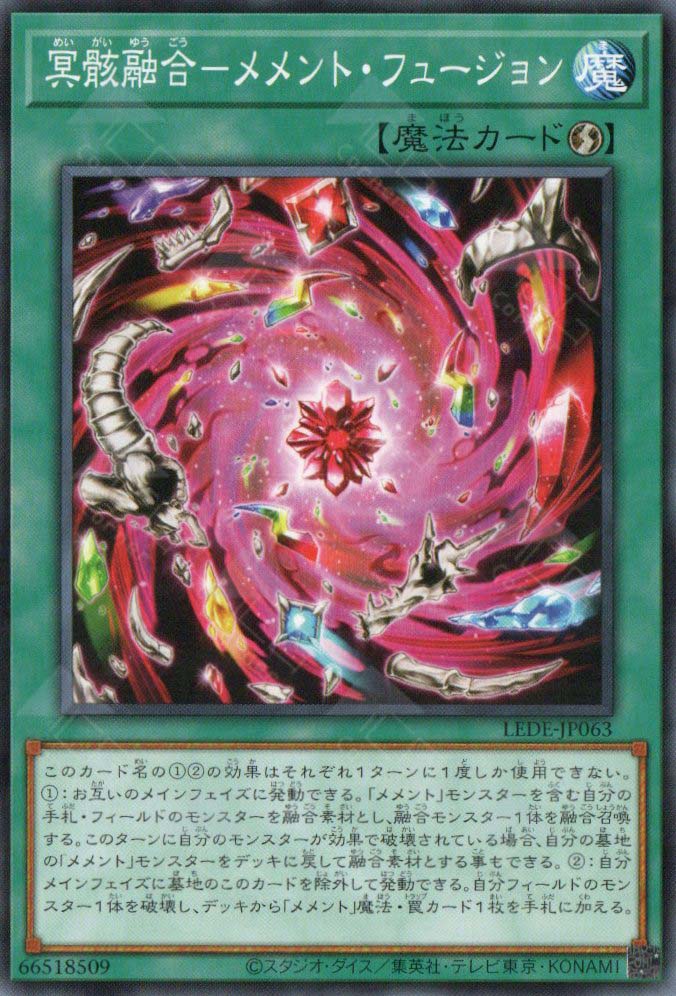 LEDE-JP063 Mementotlan Fusion (N)