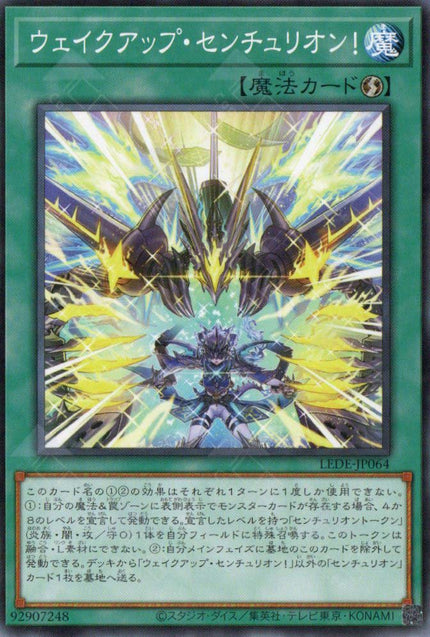 LEDE-JP064 Wake Up Centur-Ion! (N)