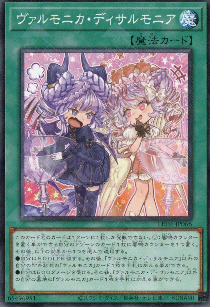 LEDE-JP066 Vaalmonica Disarmonia (N)
