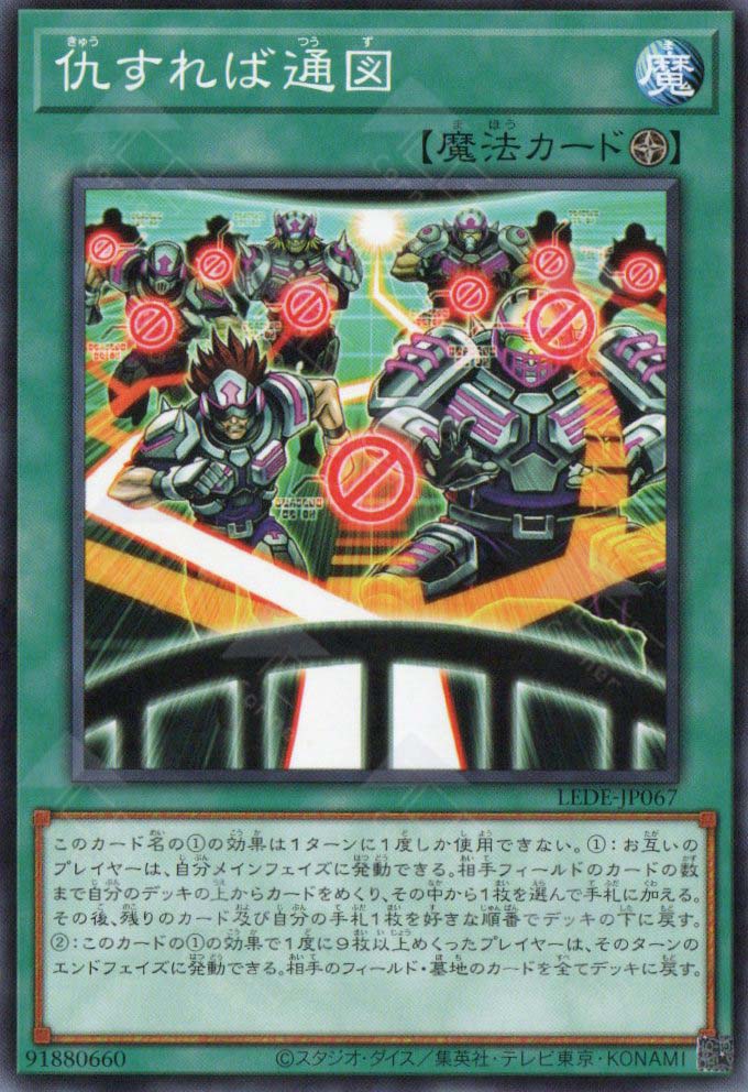 LEDE-JP067 Where There's a Will, There's a Way Out (N)