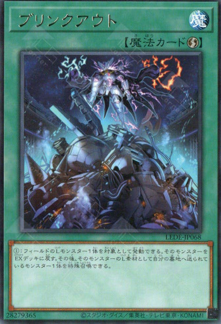 LEDE-JP068 Blink-Out (N)