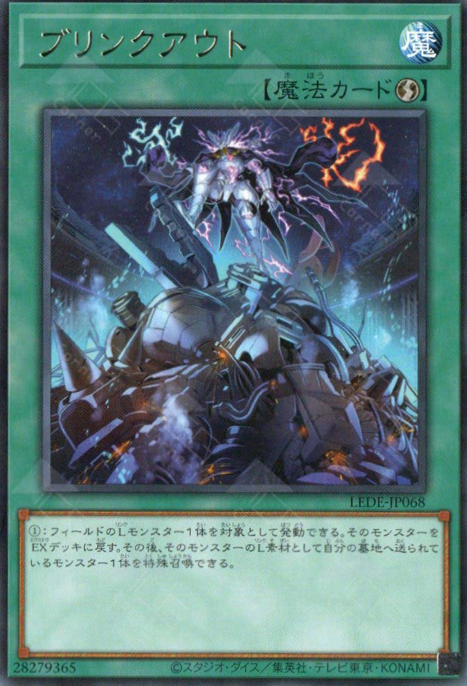 LEDE-JP068 Blink-Out (N)