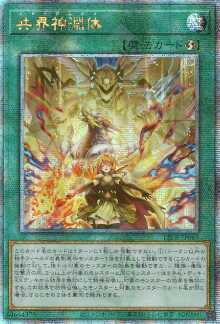 LEDE-JP069 Metaltronios (QCSR)